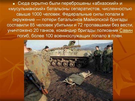 Чеченская война - презентация онлайн