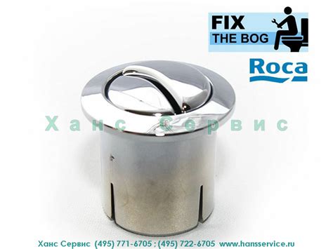 Кнопка слива Dual Flush для унитазов Roca (короткая) RS880033