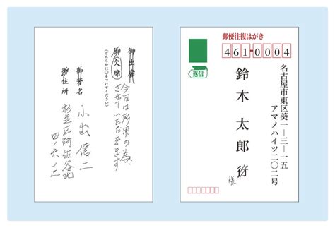 法要・同窓会の案内状に【往復はがき】の書き方・送り方、返信のマナーを解説 コイデカメラで写真プリント