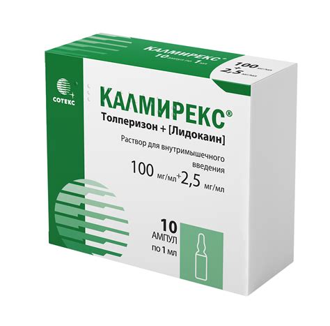 Калмирекс, раствор для в/в и в/м введ. 2,5 мг/мл+100 мг/мл 10 шт ...