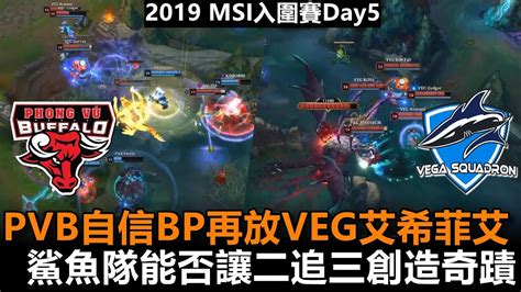 Pvb Bp Veg Msi Day Pvb Vs Veg