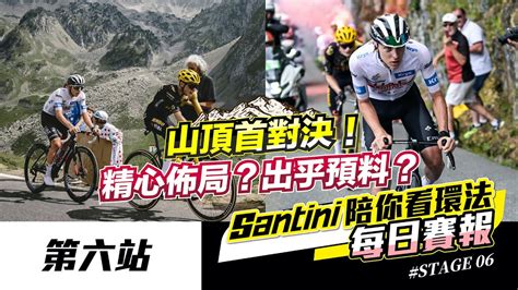 Jumbo Santini Stage Youtube