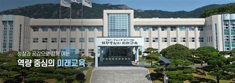 경상남도교육청교육연수원