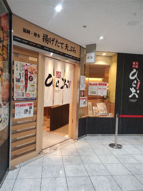 口コミの詳細：天麩羅処ひらお 天神アクロス福岡店天神天ぷら By Line Place