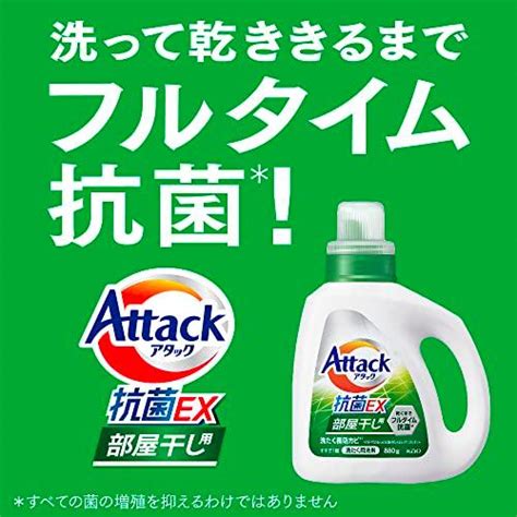 【大容量】デカラクサイズ アタック抗菌ex 部屋干し用 洗濯洗剤 液体 洗ってもぶりかえすゾンビ臭断絶へ！ つめかえ用 2800g S