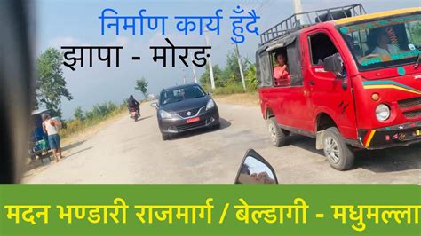 Madan Bhandari Highway Jhapa Beldagi To Madhumalla Youtube