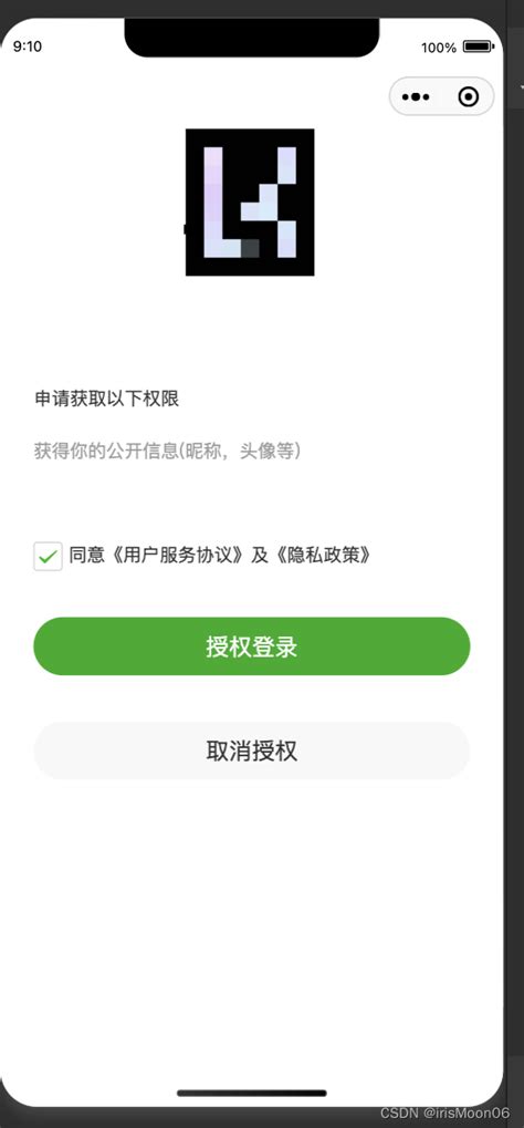 新uniapp微信小程序微信授权登录 uniapp微信小程序登录授权 CSDN博客