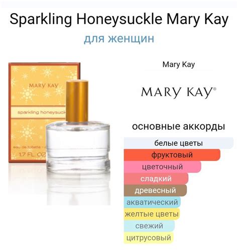 Mary Kay Sparkling Honeysuckle