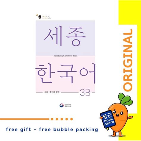 Jual Sejong Korean Vocabulary Grammar Book B