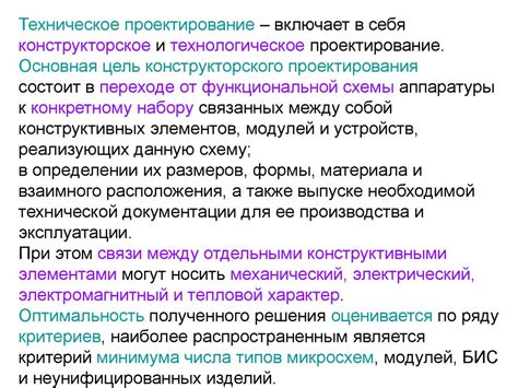 Автоматизация конструирования и технологии РЭС – основная часть ...