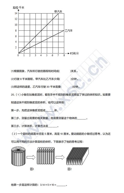 2022 2023年昆明市五华区小升初数学考试试卷真题及答案人教版小升初网