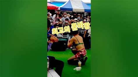 최고의 품바왕 최민선생님 행사문의 정선아리랑시장 고한구공탄시장 임계사통팔달시장 좋아요 구독 꾹 ㅡㅡㅡ Youtube