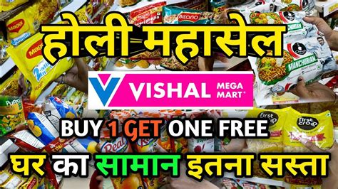 Vishal Mega Mart Offers Today 2023 Food Products Holi Sale Vishal