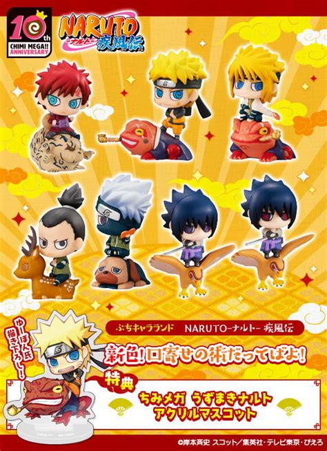 抽選販売ぷちきゃらランド NARUTO ナルト 疾風伝 新色口寄せの術だってばよ特典付き NARUTO ナルト 疾風伝