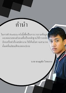 คำนำ portfolio - Scribd Thai