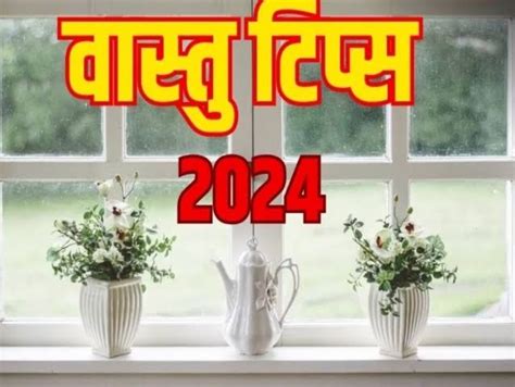 Vastu Tips For New Year वास्तुशास्त्र के अनुसार नए साल में घर में जरूर लगाएं ये 4 पौधे सुख