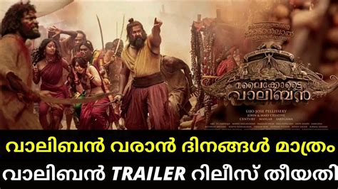 Malaikottai Vaaliban Official Trailer Malaikottai Vaaliban Trailer