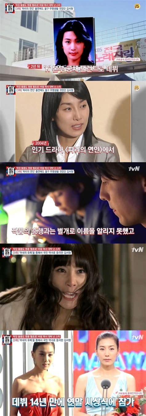 ‘명단공개 김서형 알고보니 ‘파리의 연인 출연 무명 14년｜스포츠동아