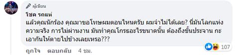 บันเทิง โชค รถแห่ โต้กลับ เบิ้ล ปทุมราช แค่คัดคนเข้าวง กะเอาให้ตายกันเลยเหรอ