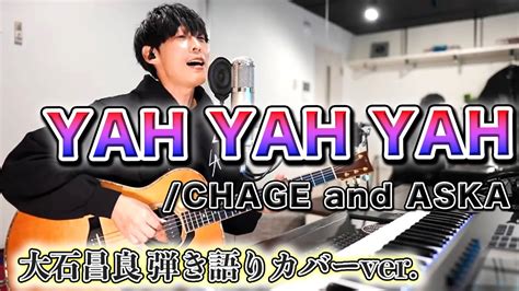 Yah Yah Yah Chage And Aska Ver Youtube