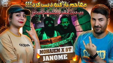 ری اکشن دختر و پسر ایرانی به رپ دری از مهاجم Mohajem X ST Janome