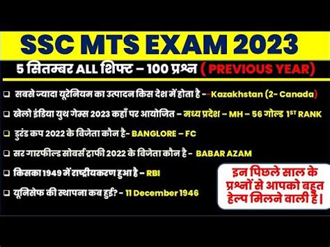 Ssc Mts Exam Analysis All Shift Ssc Mts September Paper Review