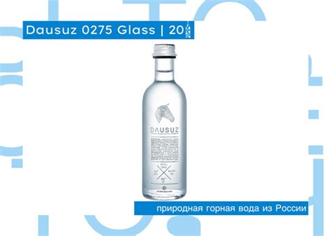 Даусуз Вода Минеральная Негазированная 275мл. 20шт - купить с доставкой ...