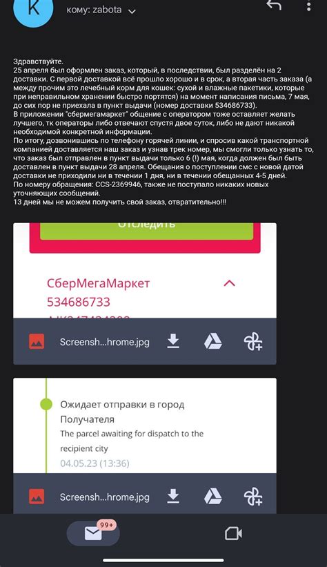 Сбермегамаркет, дно пробито | Пикабу