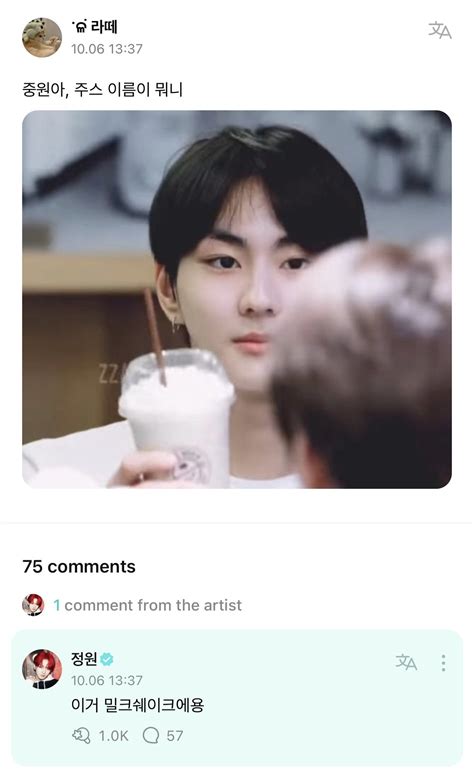 ENHYPEN WEVERSE on Twitter 정원s Reply 221006 OP Joongwon ah