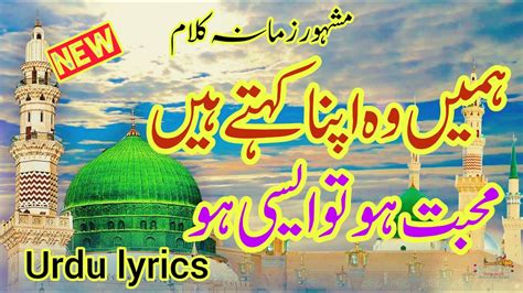 Hame Wo Apna Kehte Hain Naat Lyrics In Urdunew Naat Sharifheart