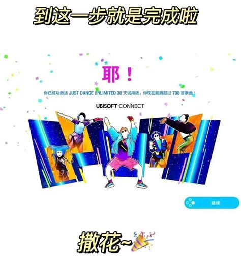 Justdance舞力全开2022——免费会员领取and《王妃》《恋》 歌曲解锁教程 知乎