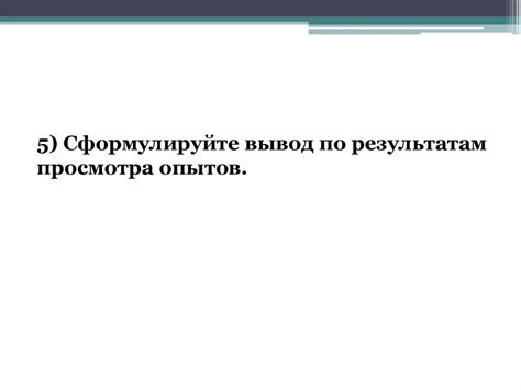 Урок исследование Опыты по наблюдению теплового расширения газов