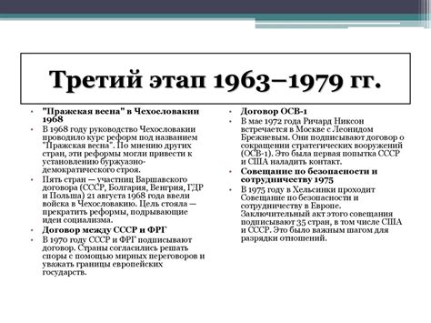 Холодная война - презентация онлайн