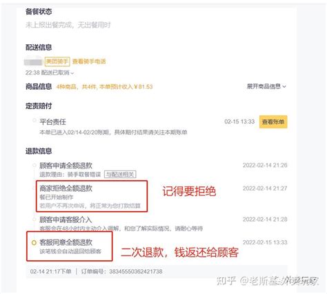 骑手拿错一份餐，外卖商家应如何处理减少损失？ 知乎