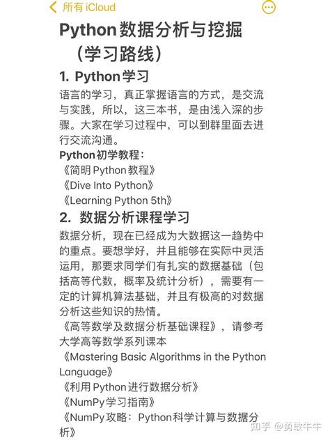 零基础小白如何快速入门学习python数据分析 知乎