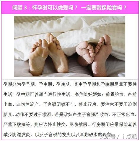 孕婦懷孕過程中的24個禁忌，詳解！ 每日頭條