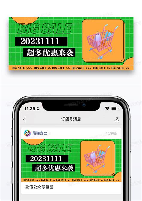 霓虹风双十一促销公众号封面配图设计图片下载psd格式素材熊猫办公
