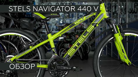 Обзор на велосипед Stels Navigator 440 V 24 K010 (2020) - YouTube