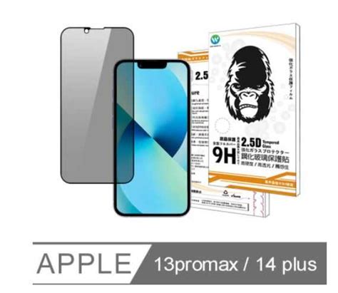 歐威達owieda Iphone 14 I14 Pro I14 Plus I14 Pro Max 頂級防窺滿版鋼 Wooo數位