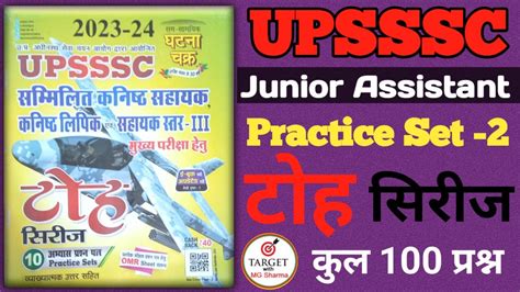 Junior Assistant Exam Ii Ghatna Chakra Toh Series Practice Set