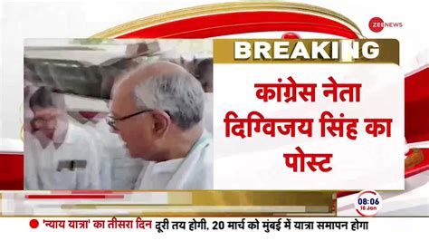 Congress Digvijay Singh Posts Over Ram Mandir Zee News