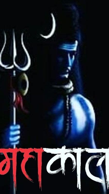 Mahakal - abhirama Wallpaper Download | MobCup | Phone wallpaper for ...