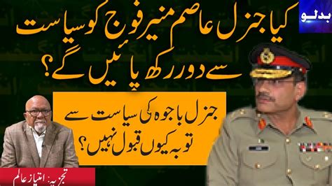 Gen Bajwa Under Attack By The Beneficiaries Will Gen Asim Steer Army