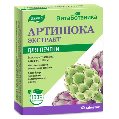 Купить Артишока экстракт таблетки 0,59г N60 Эвалар с доставкой по ...