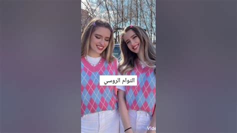 مين احلى توأم 👭 Youtube