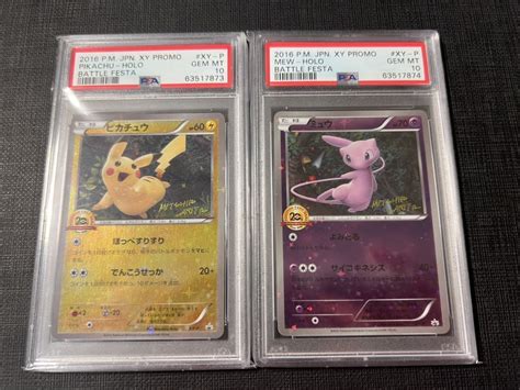 Psa10 ピカチュウ ミュウ Xy P プロモ 20th アニバーサリーフェスタ 連番 2枚セット Pikachu Mew 20th