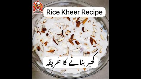 Kheer Recipe Kheer Banane Ka Tarika How To Make Perfect Rice Kheer