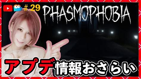 【ファズモフォビア】ランキング最終日！同時配信！【phasmophobia】29【milca みるか】 Youtube