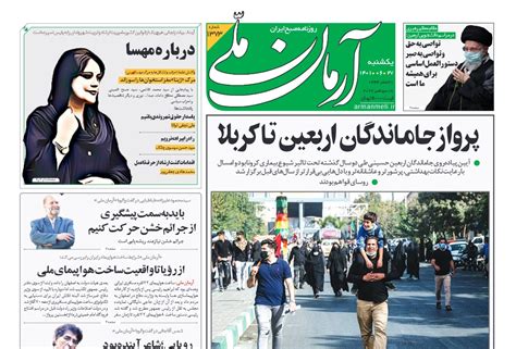 Iranian Press Review Reformist Politicians Demand Removal Of Morality