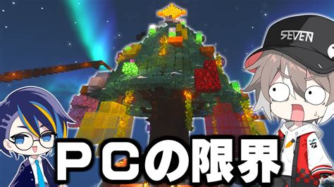 【pcの限界】クリスマスツリーをmodの力で魔改造した結果？【ゆっくり実況】【マインクラフト】 マイクラ（minecraft）動画まとめ